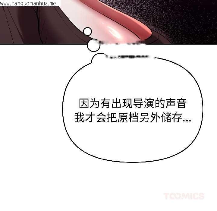 韩国漫画难言之秘韩漫_难言之秘-第25话在线免费阅读-韩国漫画-第102张图片