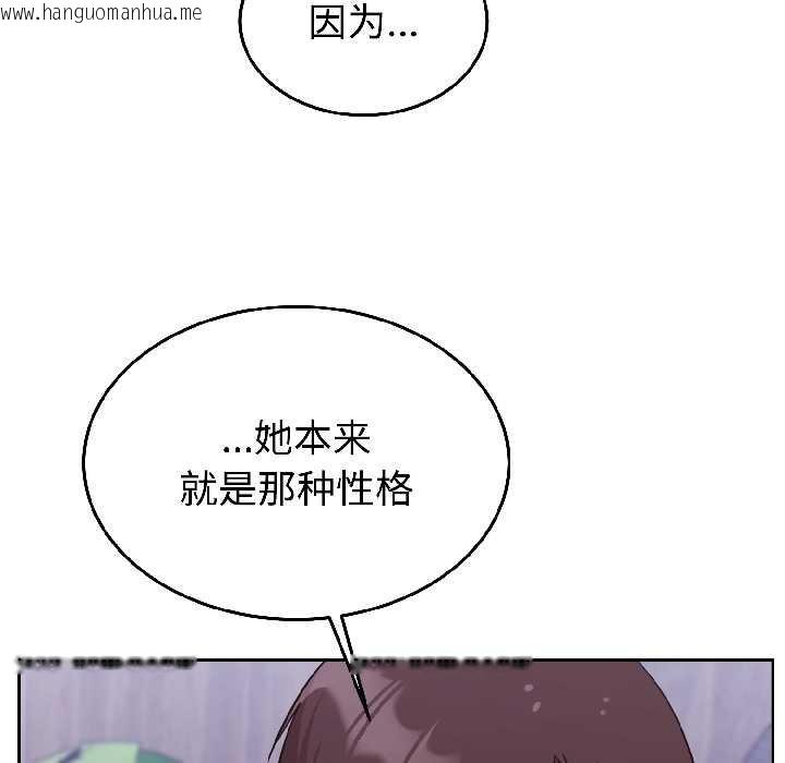 韩国漫画难言之秘韩漫_难言之秘-第25话在线免费阅读-韩国漫画-第94张图片