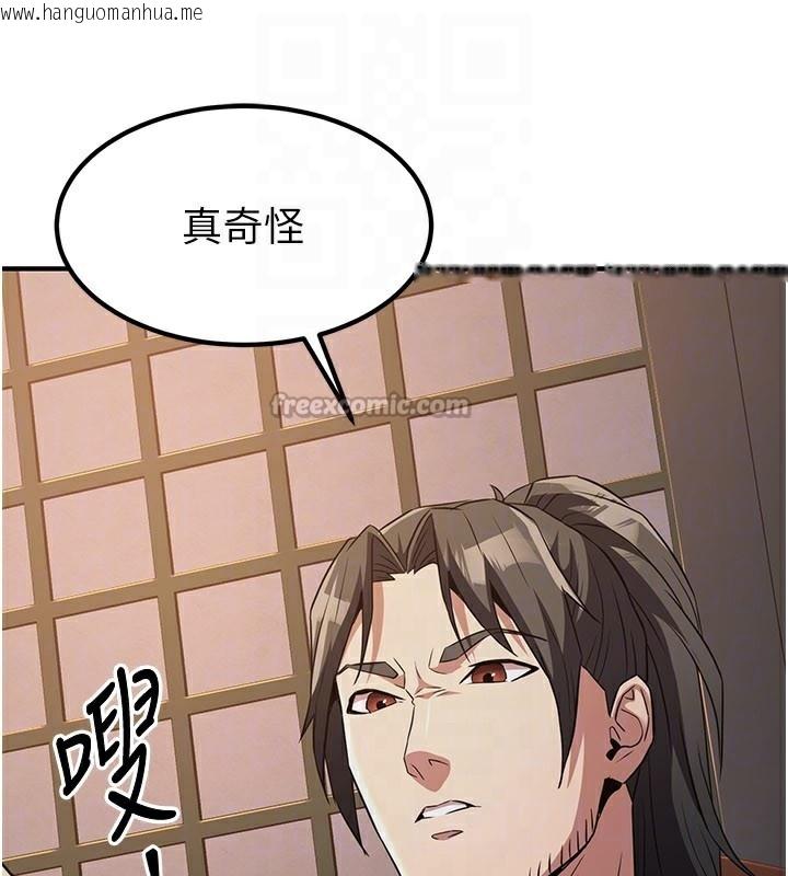 韩国漫画炼欲:色魔再临韩漫_炼欲:色魔再临-第16话-妳在床上也会害羞?在线免费阅读-韩国漫画-第42张图片