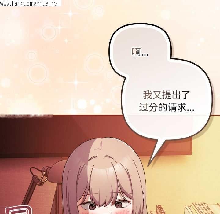 韩国漫画爱上你也好韩漫_爱上你也好-第39话在线免费阅读-韩国漫画-第8张图片