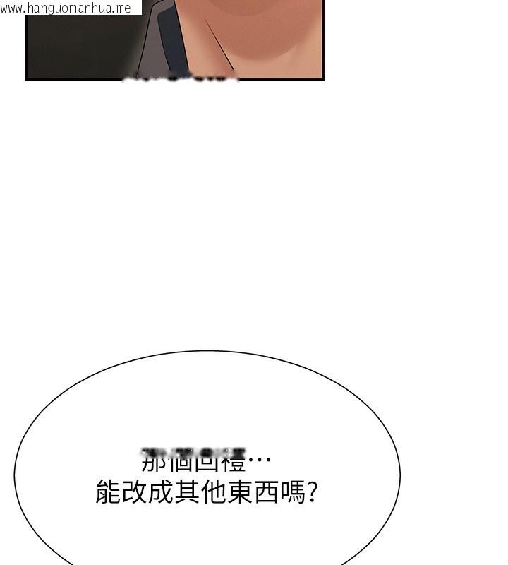 韩国漫画肉体审判韩漫_肉体审判-第27话-以口交作为回礼在线免费阅读-韩国漫画-第138张图片