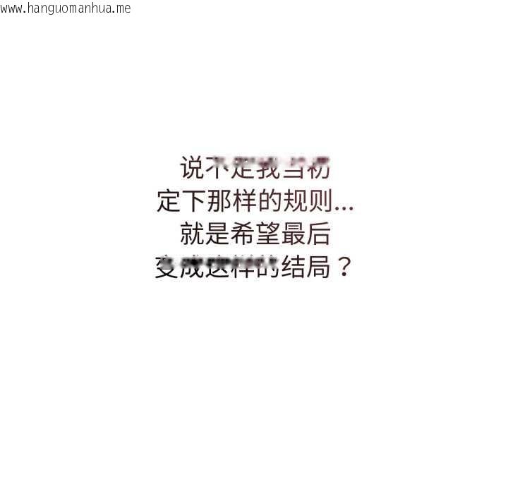 韩国漫画错位的星辰/今天也要加油韩漫_错位的星辰/今天也要加油-第20话在线免费阅读-韩国漫画-第95张图片