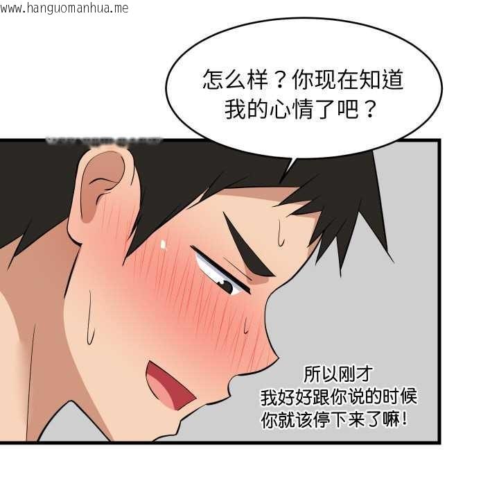 韩国漫画难缠姐妹偏要和我同居韩漫_难缠姐妹偏要和我同居-第69话在线免费阅读-韩国漫画-第53张图片