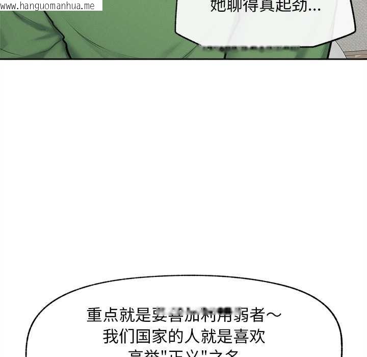 韩国漫画超导体觉醒/超导体大叔韩漫_超导体觉醒/超导体大叔-第13话在线免费阅读-韩国漫画-第89张图片