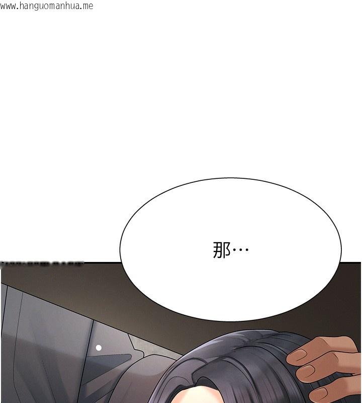 韩国漫画肉体审判韩漫_肉体审判-第27话-以口交作为回礼在线免费阅读-韩国漫画-第149张图片