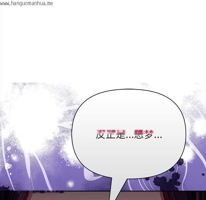 韩国漫画偿不尽的债韩漫_偿不尽的债-第4话在线免费阅读-韩国漫画-第87张图片