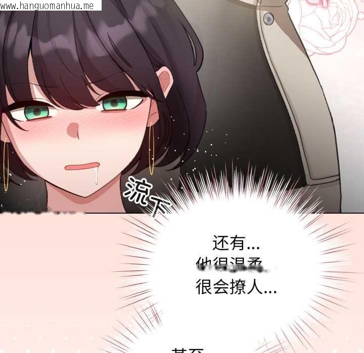 韩国漫画配角的生存任务韩漫_配角的生存任务-第39话在线免费阅读-韩国漫画-第40张图片