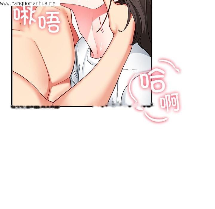 韩国漫画后宫之王韩漫_后宫之王-第59话在线免费阅读-韩国漫画-第87张图片