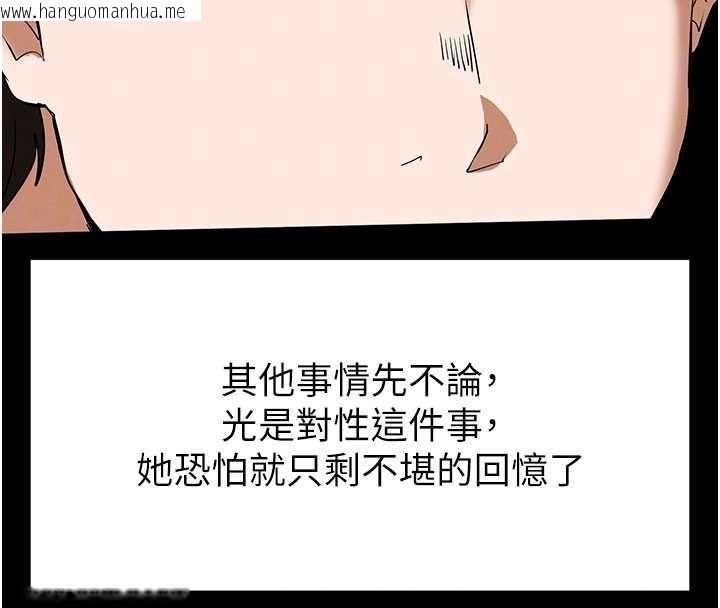 韩国漫画末日雕堡韩漫_末日雕堡-第53话-小只马的强劲吸力在线免费阅读-韩国漫画-第109张图片