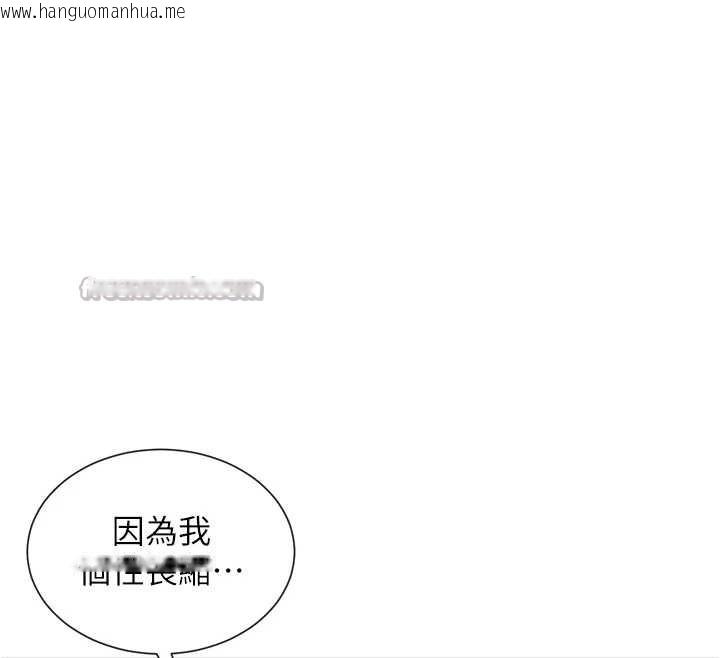 韩国漫画女神都在看这些?韩漫_女神都在看这些?-第60话-这个姿势好下流在线免费阅读-韩国漫画-第112张图片