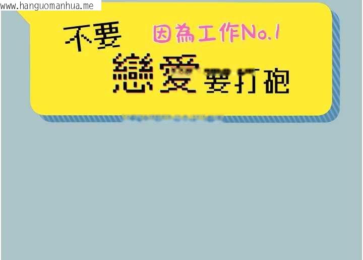 韩国漫画不要恋爱要打砲韩漫_不要恋爱要打砲-第18话-高傲室长的美人计在线免费阅读-韩国漫画-第2张图片