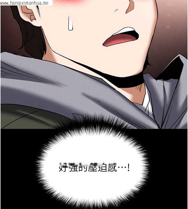 韩国漫画末日雕堡韩漫_末日雕堡-第53话-小只马的强劲吸力在线免费阅读-韩国漫画-第188张图片