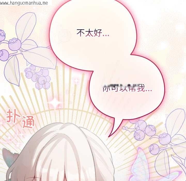 韩国漫画配角的生存任务韩漫_配角的生存任务-第39话在线免费阅读-韩国漫画-第159张图片