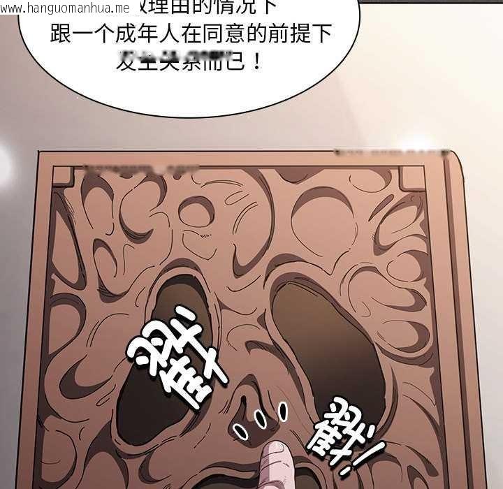 韩国漫画神圣陷阱韩漫_神圣陷阱-第19话在线免费阅读-韩国漫画-第140张图片