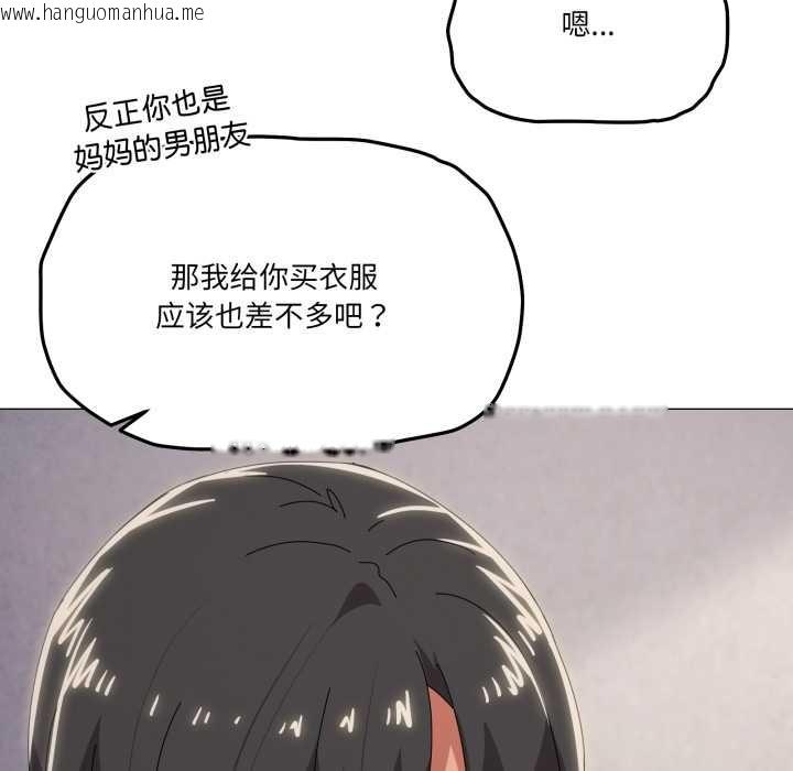 韩国漫画家人之间这样不好吧？韩漫_家人之间这样不好吧？-第71话在线免费阅读-韩国漫画-第69张图片