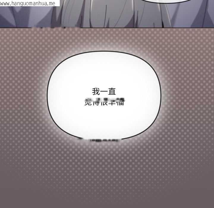 韩国漫画家人之间这样不好吧？韩漫_家人之间这样不好吧？-第71话在线免费阅读-韩国漫画-第109张图片