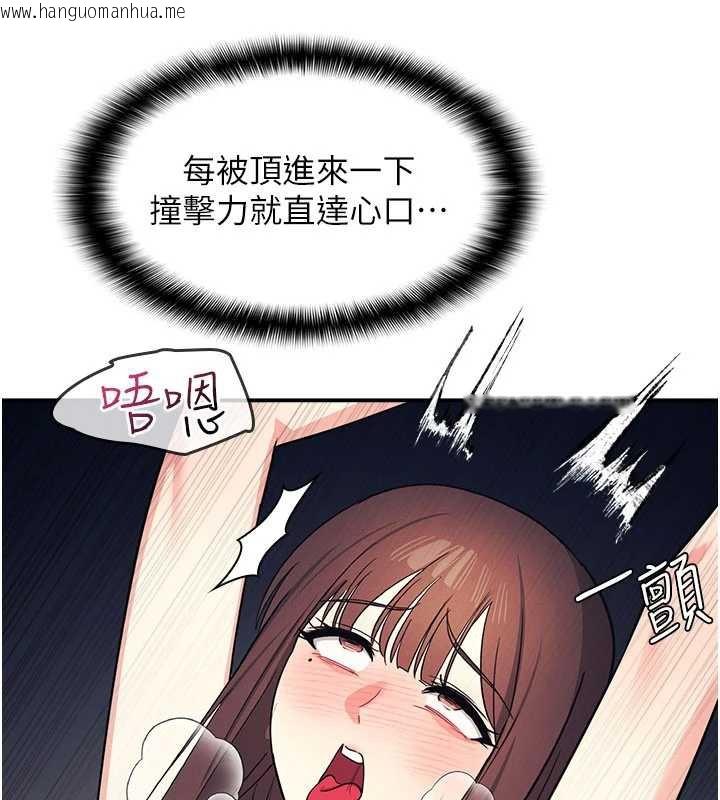 韩国漫画羞耻课堂韩漫_羞耻课堂-第12话-请你干到老师潮吹在线免费阅读-韩国漫画-第148张图片