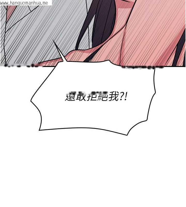 韩国漫画羞耻课堂韩漫_羞耻课堂-第12话-请你干到老师潮吹在线免费阅读-韩国漫画-第97张图片