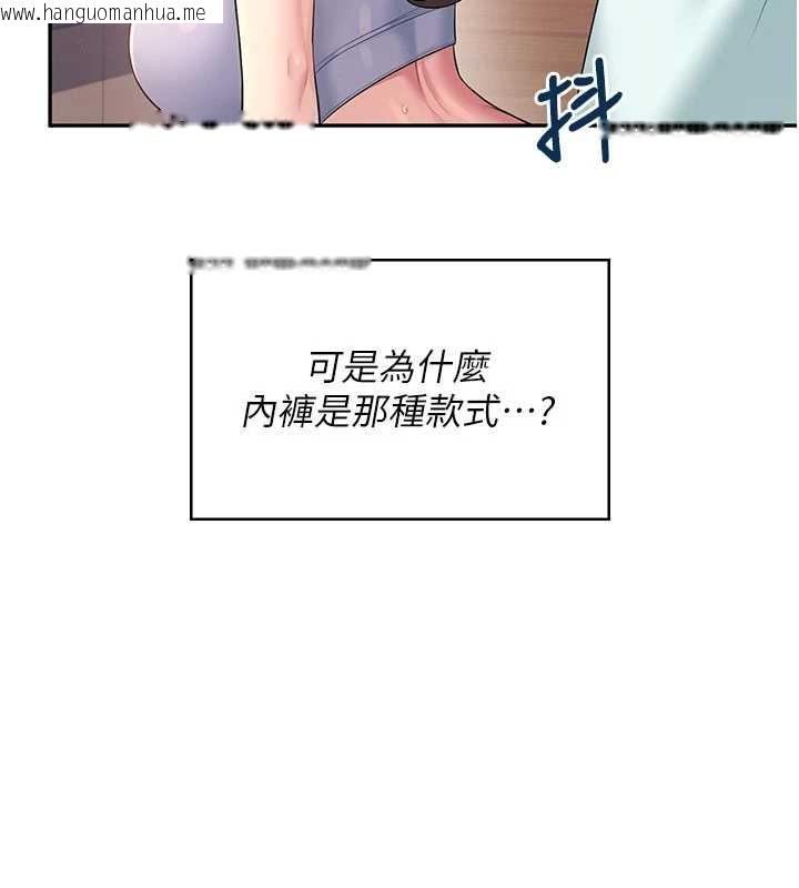 韩国漫画飞机杯女神连线中韩漫_飞机杯女神连线中-第37话-这个尺寸好有感觉在线免费阅读-韩国漫画-第3张图片