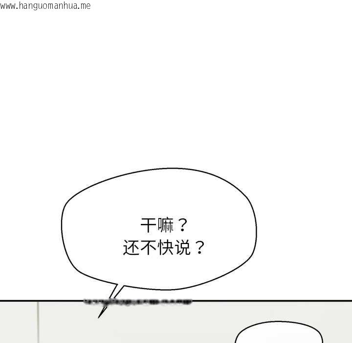 韩国漫画公主殿下要收种子啦！/公主抢孕大作战韩漫_公主殿下要收种子啦！/公主抢孕大作战-第7话在线免费阅读-韩国漫画-第86张图片