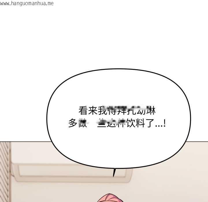 韩国漫画缺德邻居难相处韩漫_缺德邻居难相处-第58话在线免费阅读-韩国漫画-第118张图片