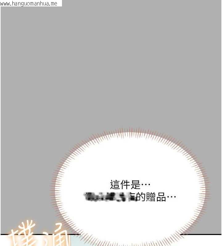 韩国漫画飞机杯女神连线中韩漫_飞机杯女神连线中-第37话-这个尺寸好有感觉在线免费阅读-韩国漫画-第100张图片