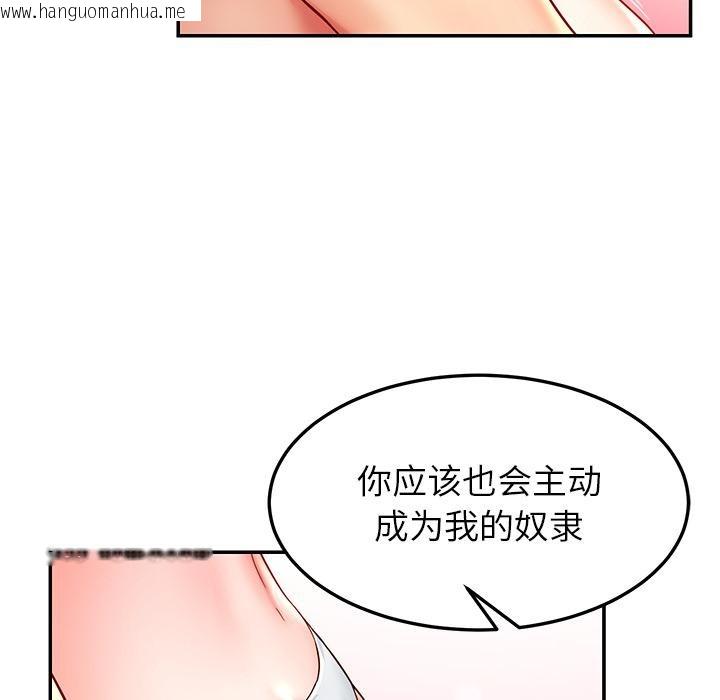 韩国漫画后宫之王韩漫_后宫之王-第59话在线免费阅读-韩国漫画-第101张图片