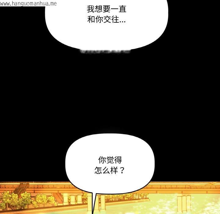 韩国漫画附属品少女的叛逆期韩漫_附属品少女的叛逆期-第24话在线免费阅读-韩国漫画-第66张图片