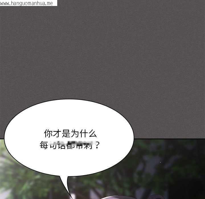 韩国漫画神圣陷阱韩漫_神圣陷阱-第19话在线免费阅读-韩国漫画-第84张图片