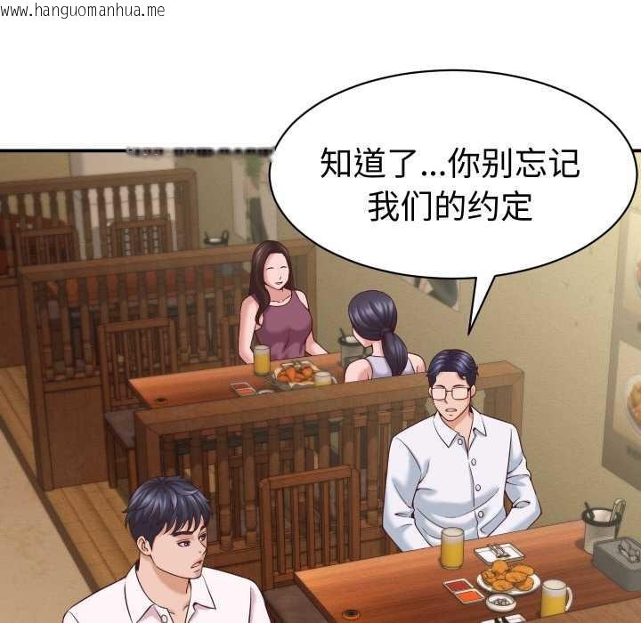 韩国漫画她们的夜晚属于我/与人妻有个秘密韩漫_她们的夜晚属于我/与人妻有个秘密-第16话在线免费阅读-韩国漫画-第74张图片