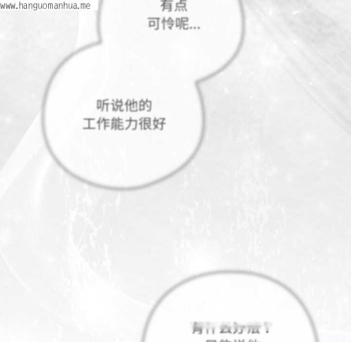 韩国漫画喵来的恋爱韩漫_喵来的恋爱-第43话在线免费阅读-韩国漫画-第32张图片