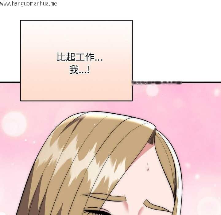 韩国漫画神雕闯都市/强雕：都市润女传说韩漫_神雕闯都市/强雕：都市润女传说-第15话在线免费阅读-韩国漫画-第85张图片