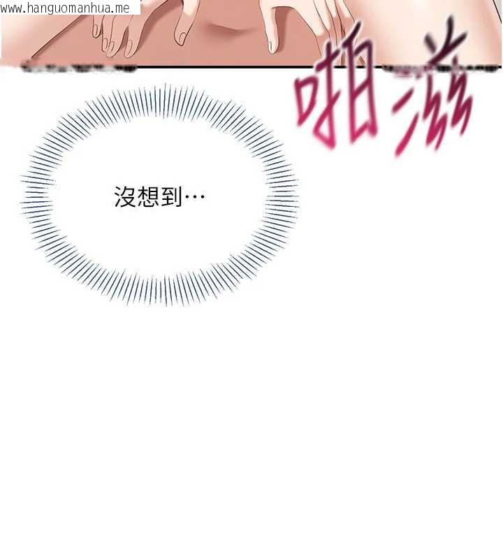 韩国漫画倒追游戏韩漫_倒追游戏-第25话-妳男友会好好解释的在线免费阅读-韩国漫画-第76张图片