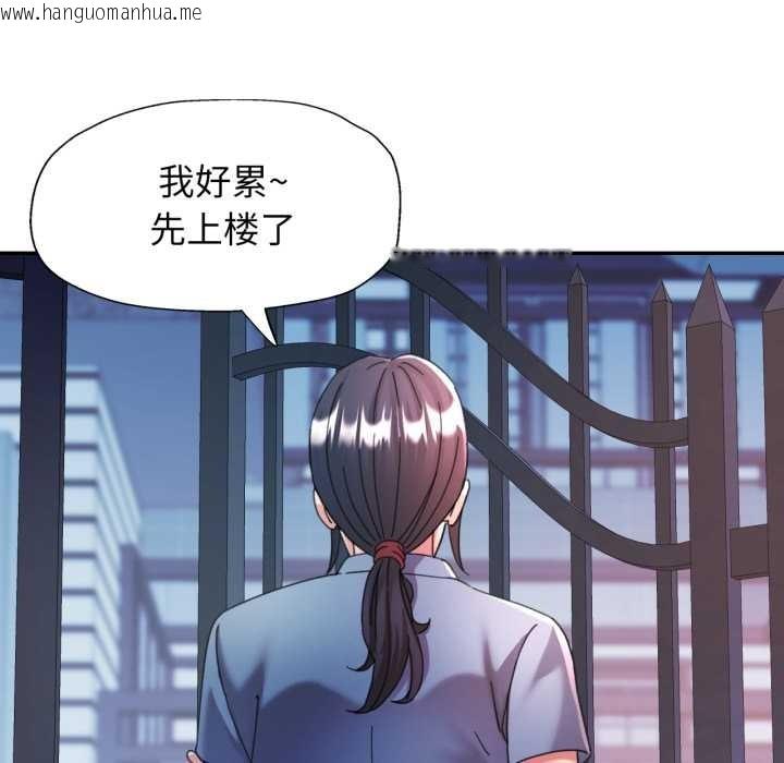 韩国漫画可以爱你吗韩漫_可以爱你吗-第78话在线免费阅读-韩国漫画-第56张图片