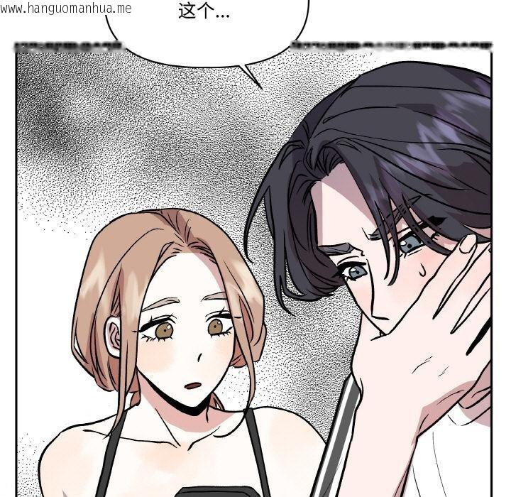 韩国漫画附属品少女的叛逆期韩漫_附属品少女的叛逆期-第24话在线免费阅读-韩国漫画-第131张图片