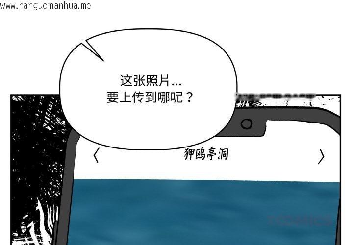 韩国漫画附属品少女的叛逆期韩漫_附属品少女的叛逆期-第24话在线免费阅读-韩国漫画-第4张图片