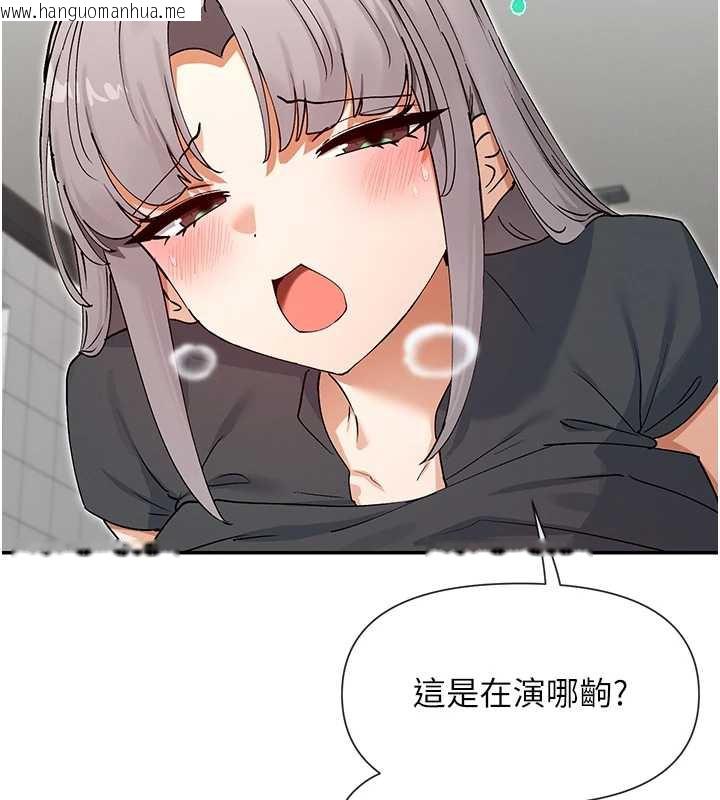 韩国漫画女神都在看这些?韩漫_女神都在看这些?-第60话-这个姿势好下流在线免费阅读-韩国漫画-第90张图片