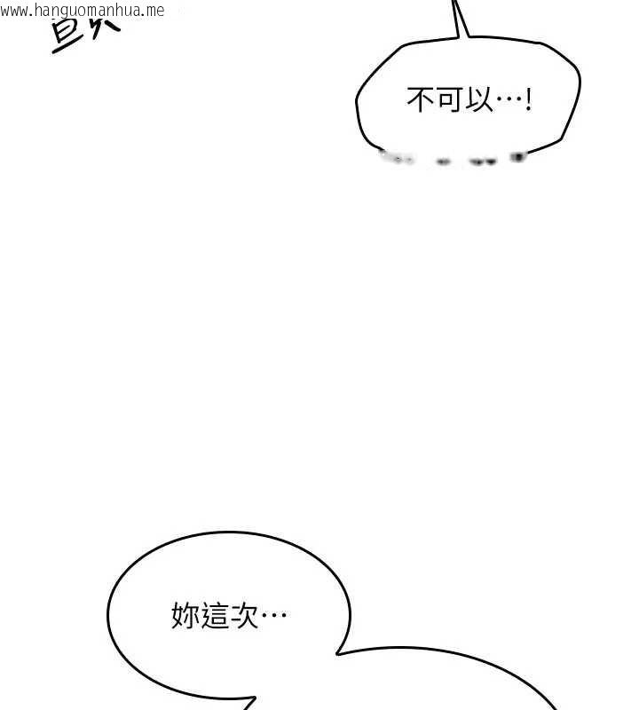 韩国漫画羞耻课堂韩漫_羞耻课堂-第12话-请你干到老师潮吹在线免费阅读-韩国漫画-第93张图片