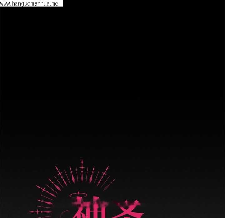 韩国漫画神圣陷阱韩漫_神圣陷阱-第19话在线免费阅读-韩国漫画-第67张图片