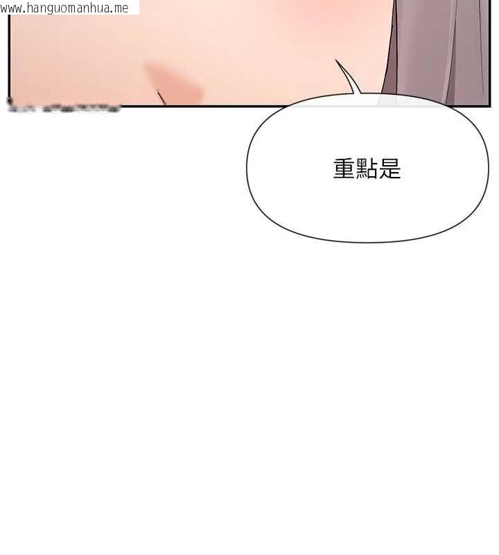 韩国漫画女神都在看这些?韩漫_女神都在看这些?-第60话-这个姿势好下流在线免费阅读-韩国漫画-第133张图片