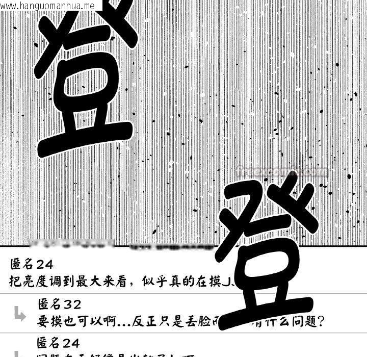 韩国漫画附属品少女的叛逆期韩漫_附属品少女的叛逆期-第24话在线免费阅读-韩国漫画-第135张图片