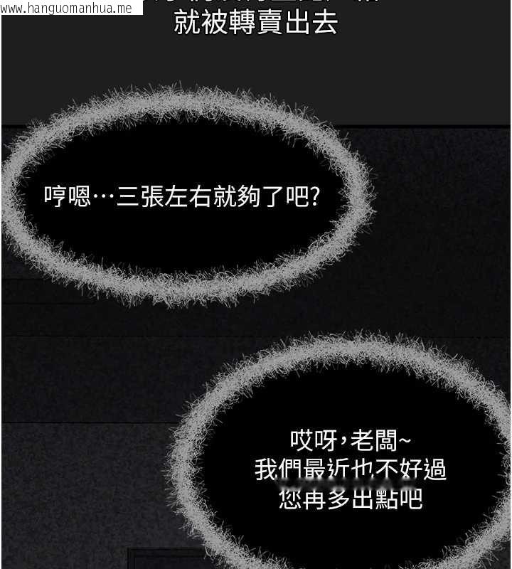 韩国漫画垃圾堆捡到宠物系萌妹韩漫_垃圾堆捡到宠物系萌妹-第23话-哪里才是栖身之地?在线免费阅读-韩国漫画-第125张图片