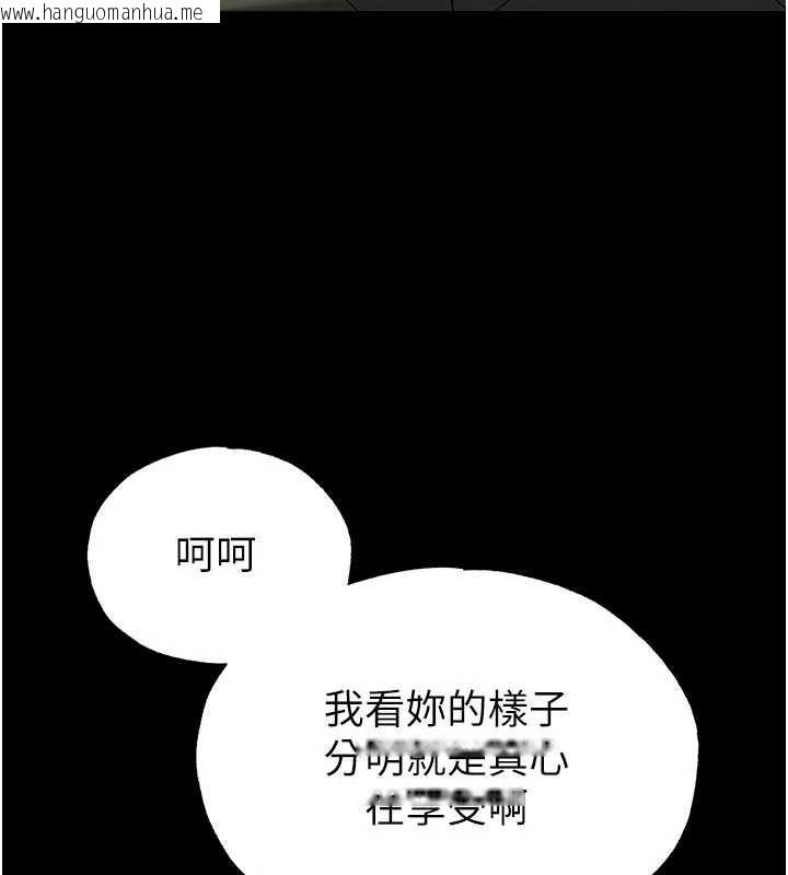 韩国漫画末日雕堡韩漫_末日雕堡-第53话-小只马的强劲吸力在线免费阅读-韩国漫画-第178张图片