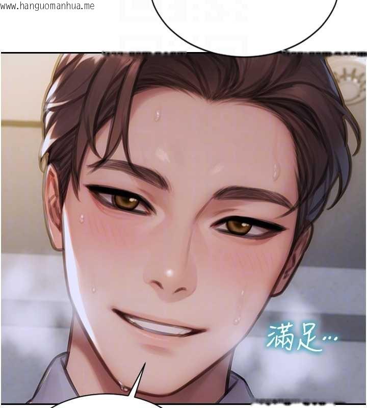 韩国漫画单身即纵欲韩漫_单身即纵欲-第26话-彻底沦为初恋情人的玩物在线免费阅读-韩国漫画-第101张图片