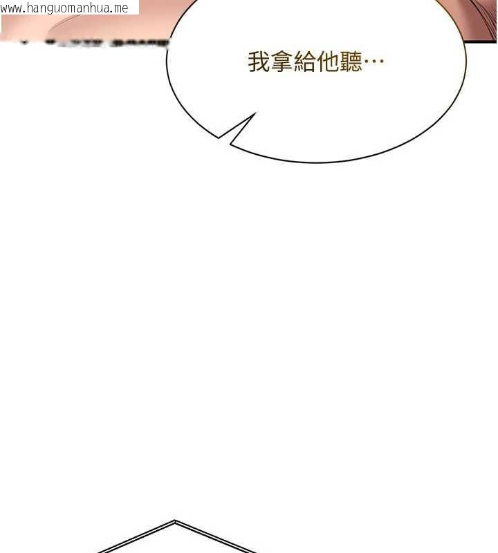 韩国漫画倒追游戏韩漫_倒追游戏-第25话-妳男友会好好解释的在线免费阅读-韩国漫画-第50张图片