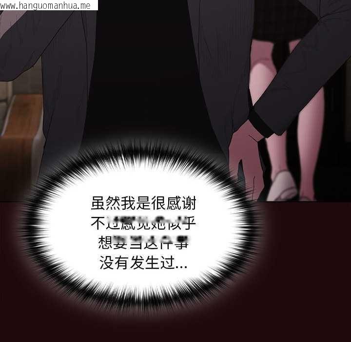 韩国漫画神圣陷阱韩漫_神圣陷阱-第19话在线免费阅读-韩国漫画-第177张图片