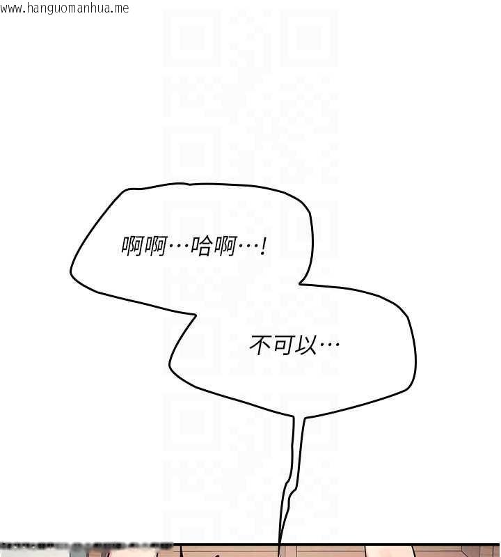 韩国漫画羞耻课堂韩漫_羞耻课堂-第12话-请你干到老师潮吹在线免费阅读-韩国漫画-第108张图片