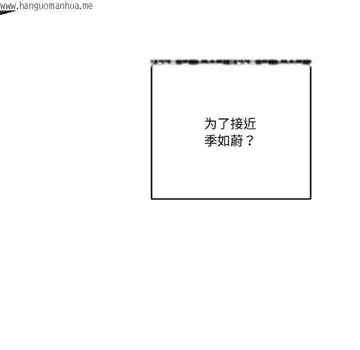 韩国漫画附属品少女的叛逆期韩漫_附属品少女的叛逆期-第24话在线免费阅读-韩国漫画-第158张图片