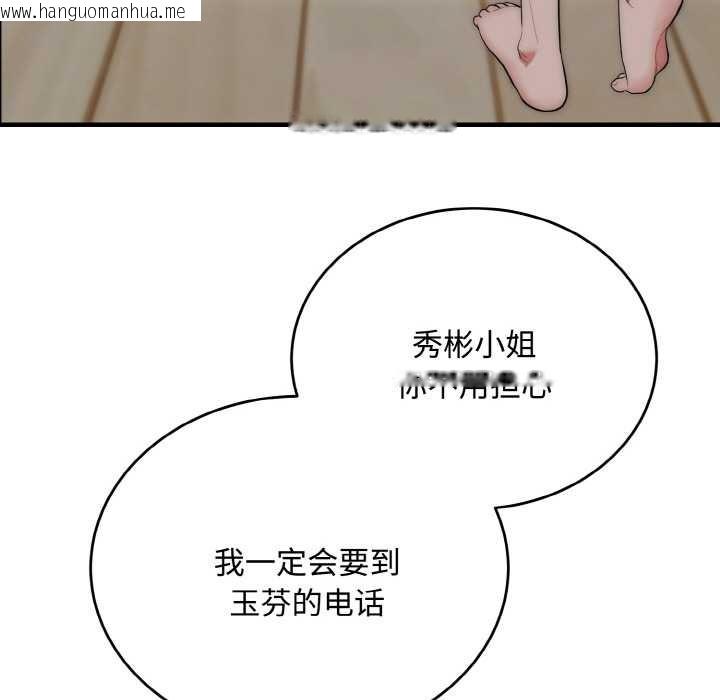韩国漫画神雕闯都市/强雕：都市润女传说韩漫_神雕闯都市/强雕：都市润女传说-第15话在线免费阅读-韩国漫画-第32张图片