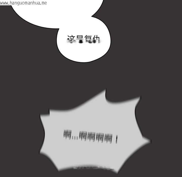 韩国漫画配角的生存任务韩漫_配角的生存任务-第39话在线免费阅读-韩国漫画-第103张图片